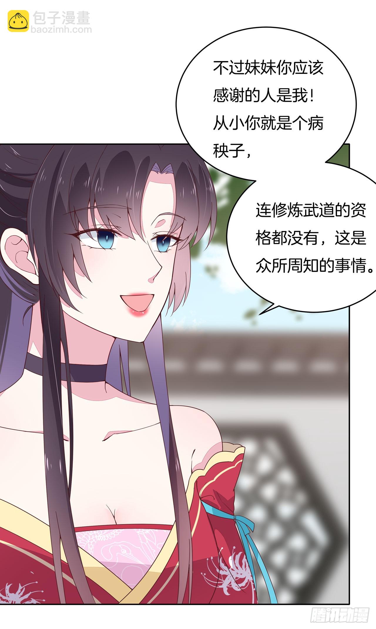 第十六话 逛青楼么？11