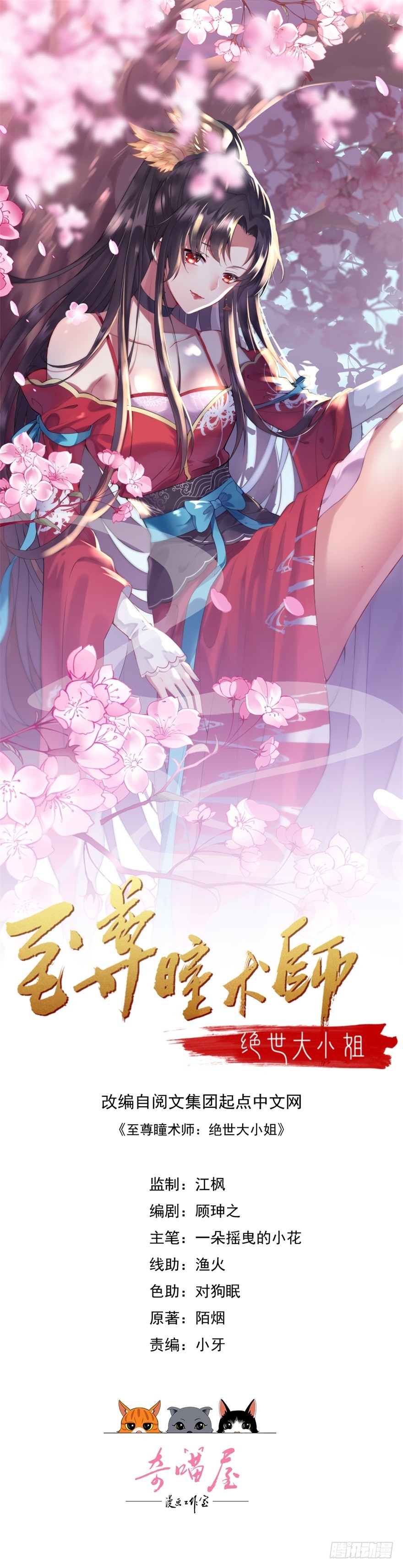 第十九话 我要退婚！0