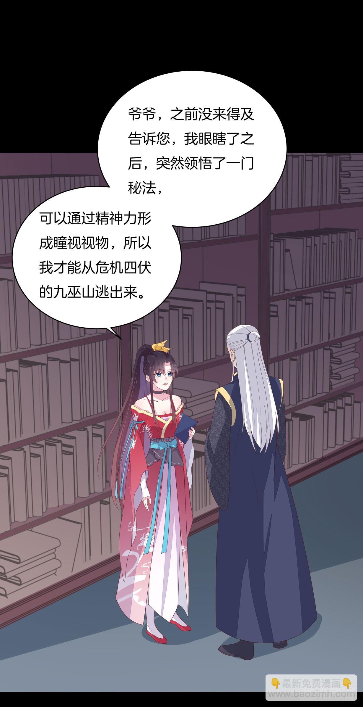 第十九话 我要退婚！1