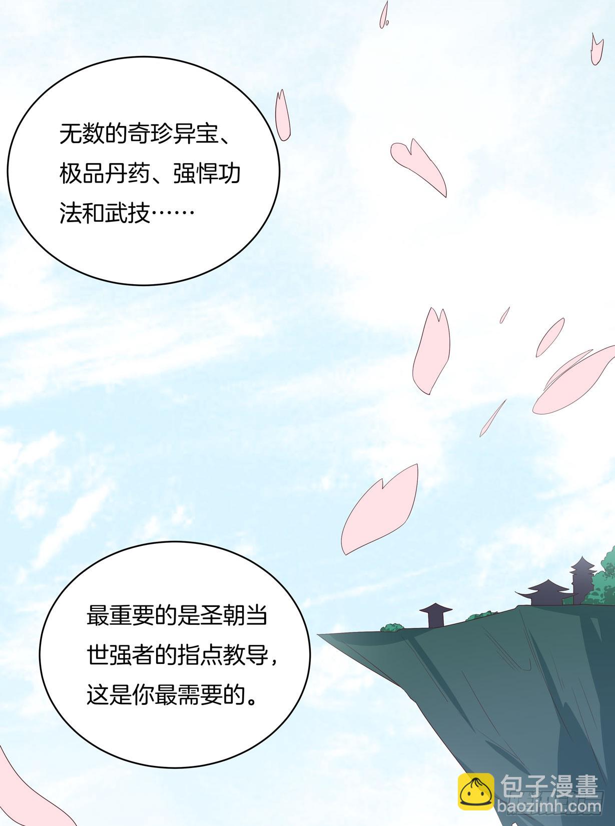 第十九话 我要退婚！10