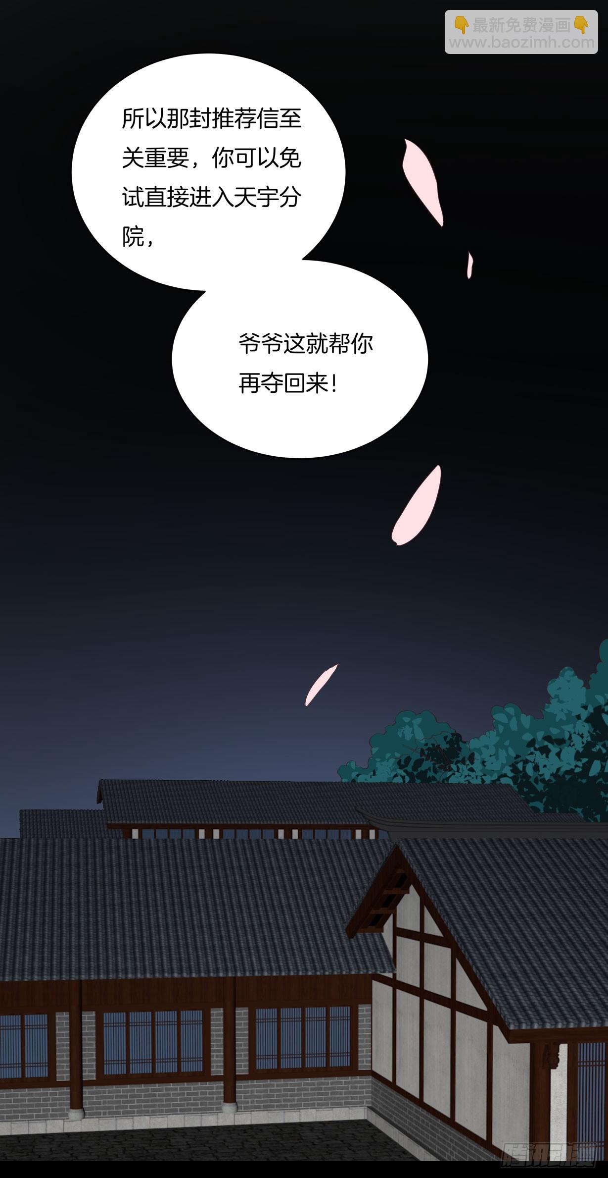 第十九话 我要退婚！13