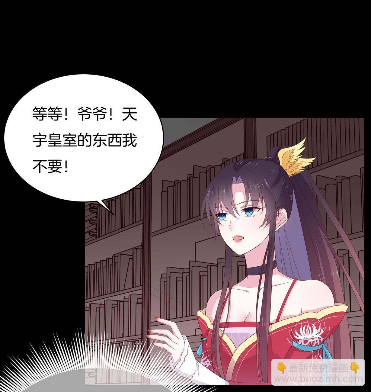 第十九话 我要退婚！14