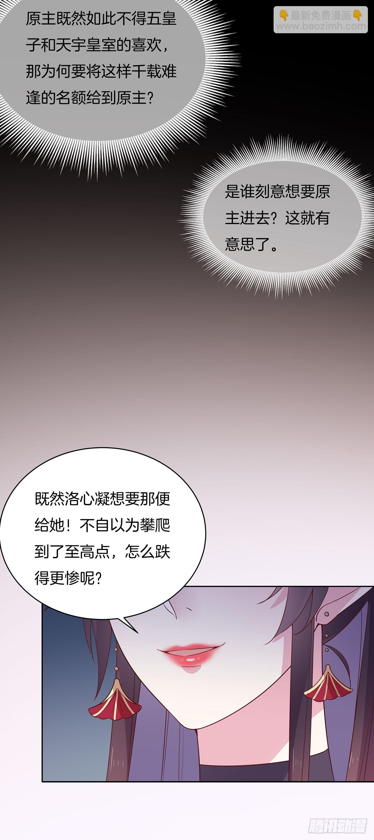第十九话 我要退婚！15