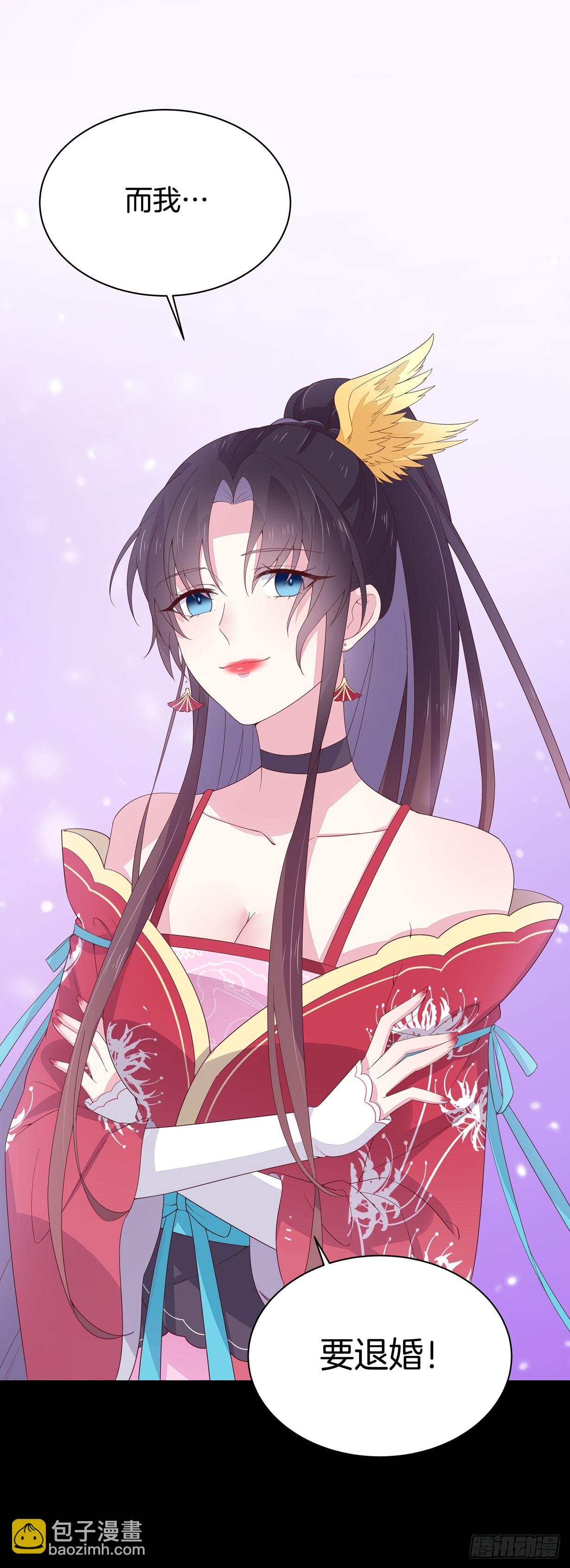 第十九话 我要退婚！16