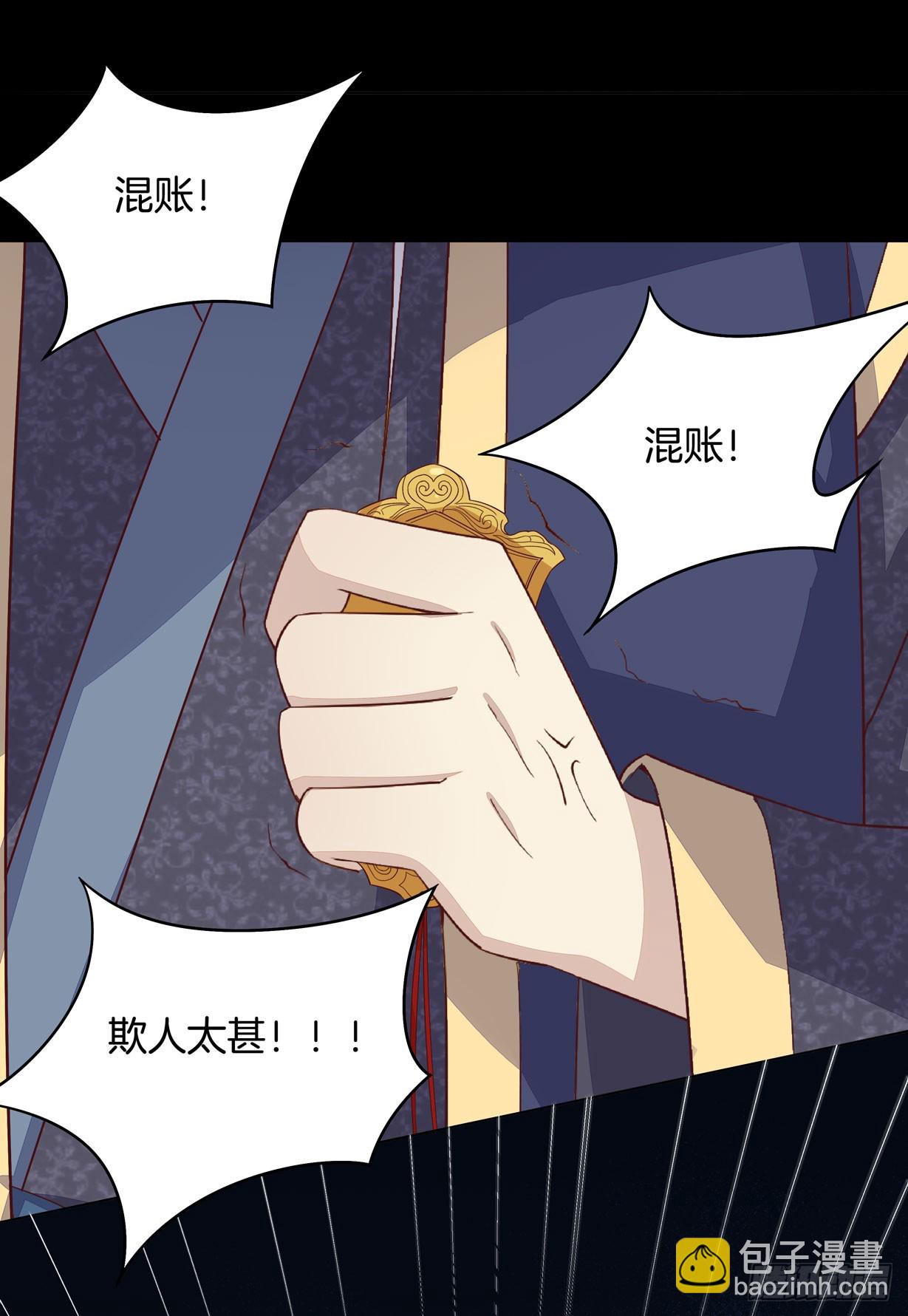 第十九话 我要退婚！21
