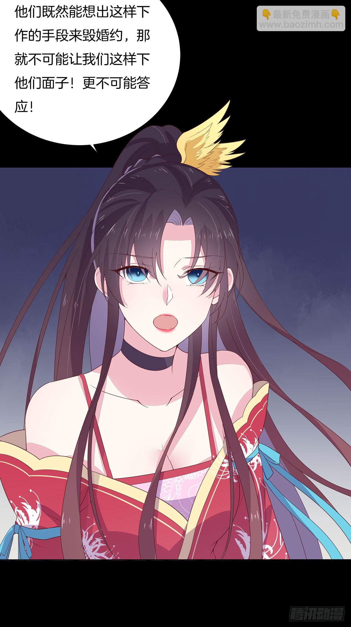 第十九话 我要退婚！24