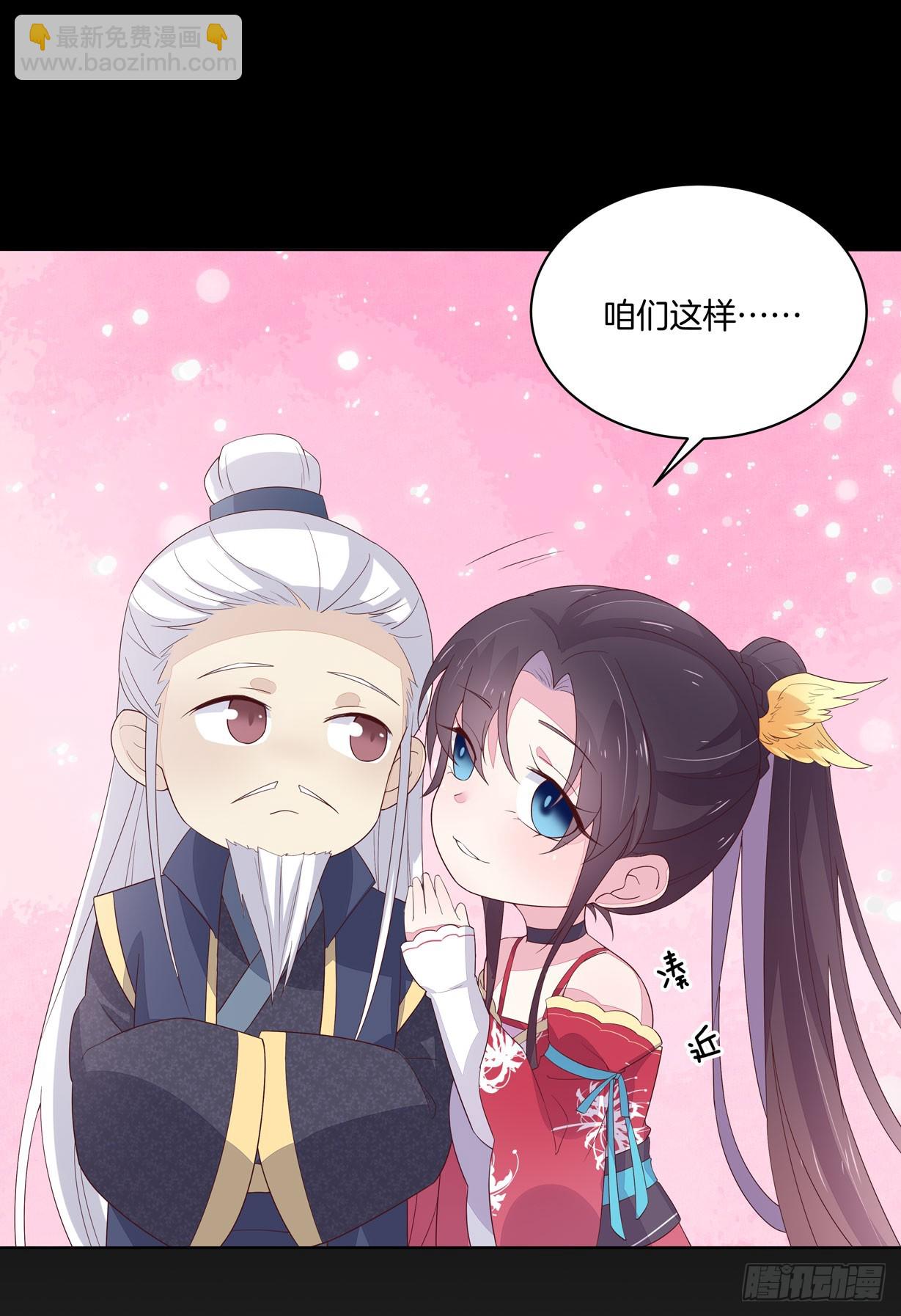 第十九话 我要退婚！25