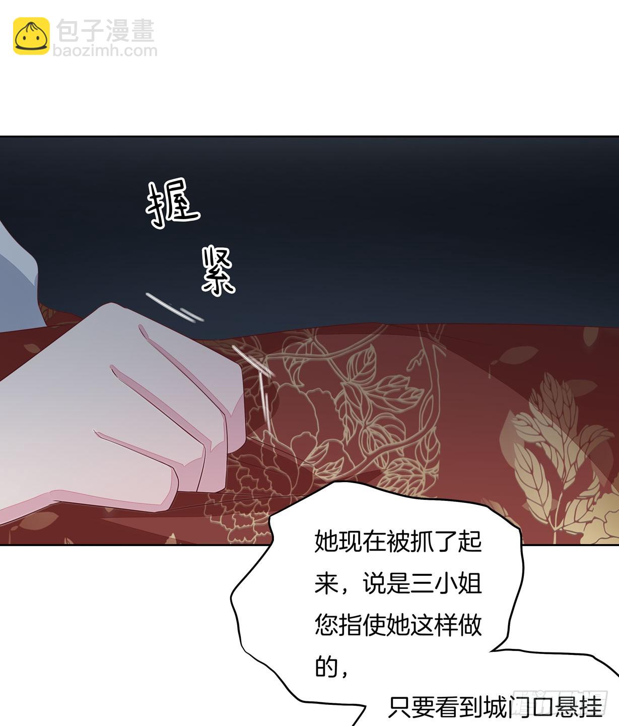 第十九话 我要退婚！31