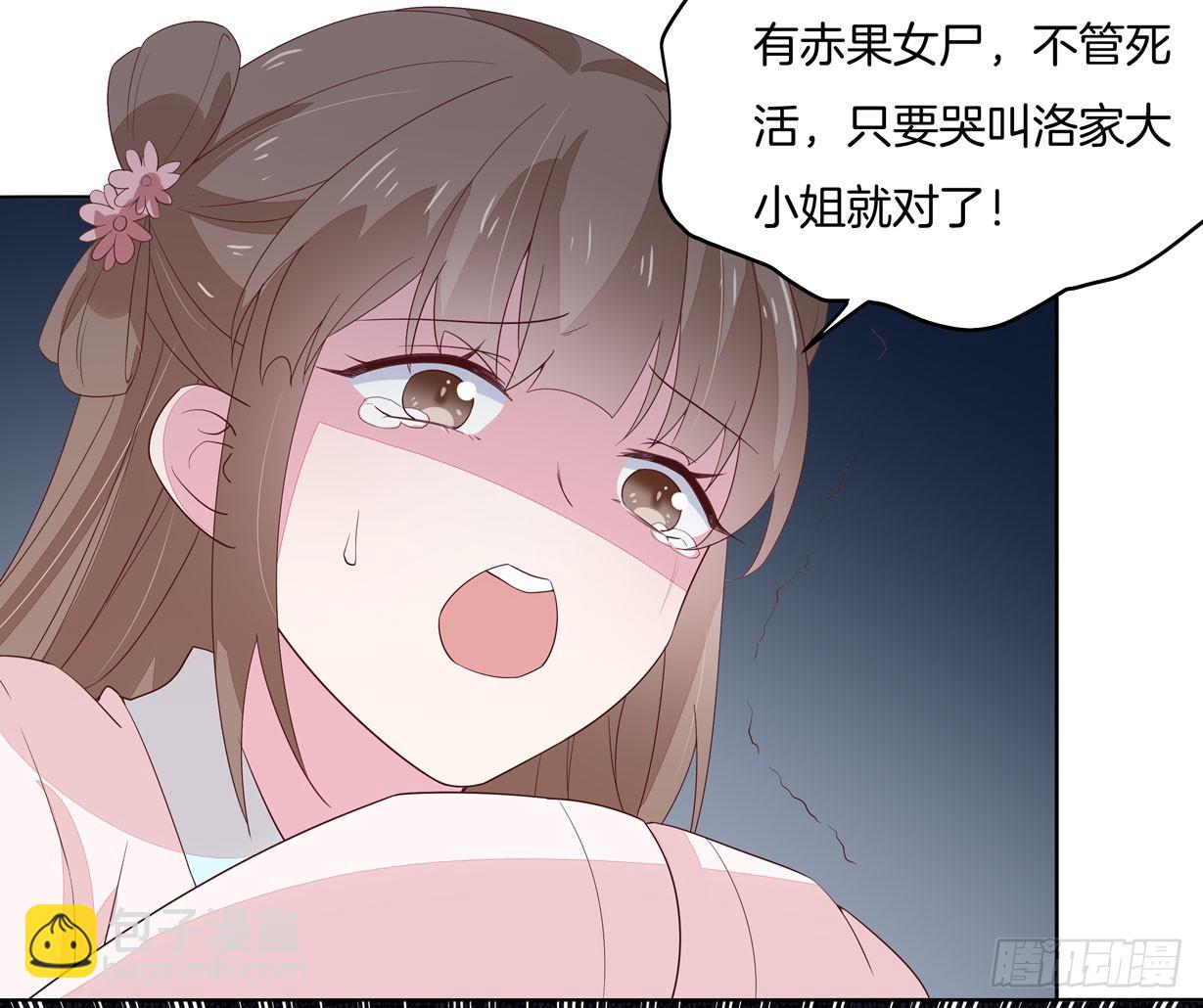 第十九话 我要退婚！32