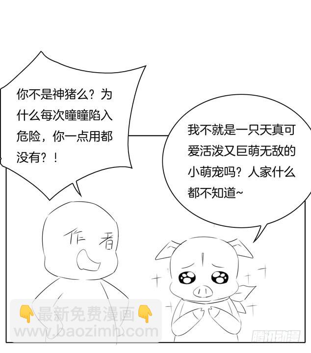 第十九话 我要退婚！36