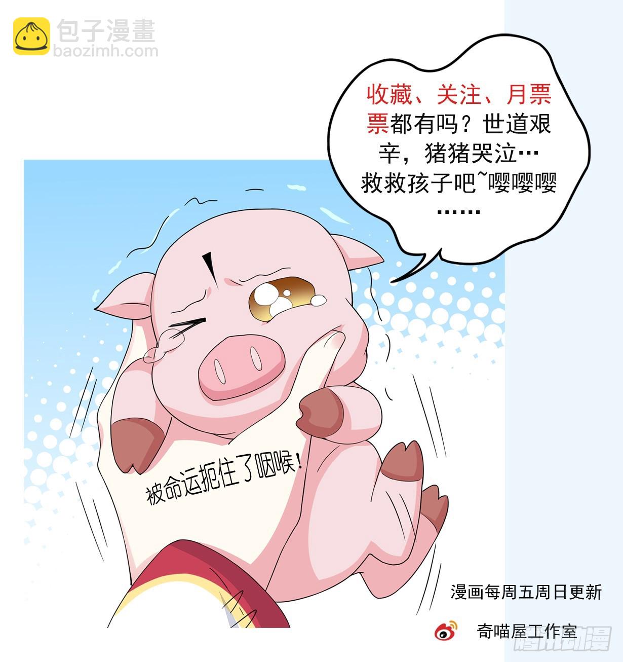 第十九话 我要退婚！38