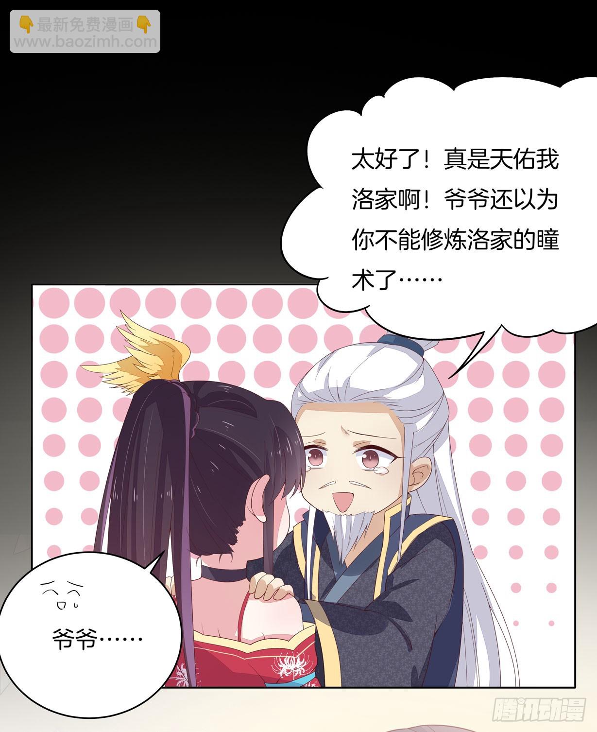 第十九话 我要退婚！4
