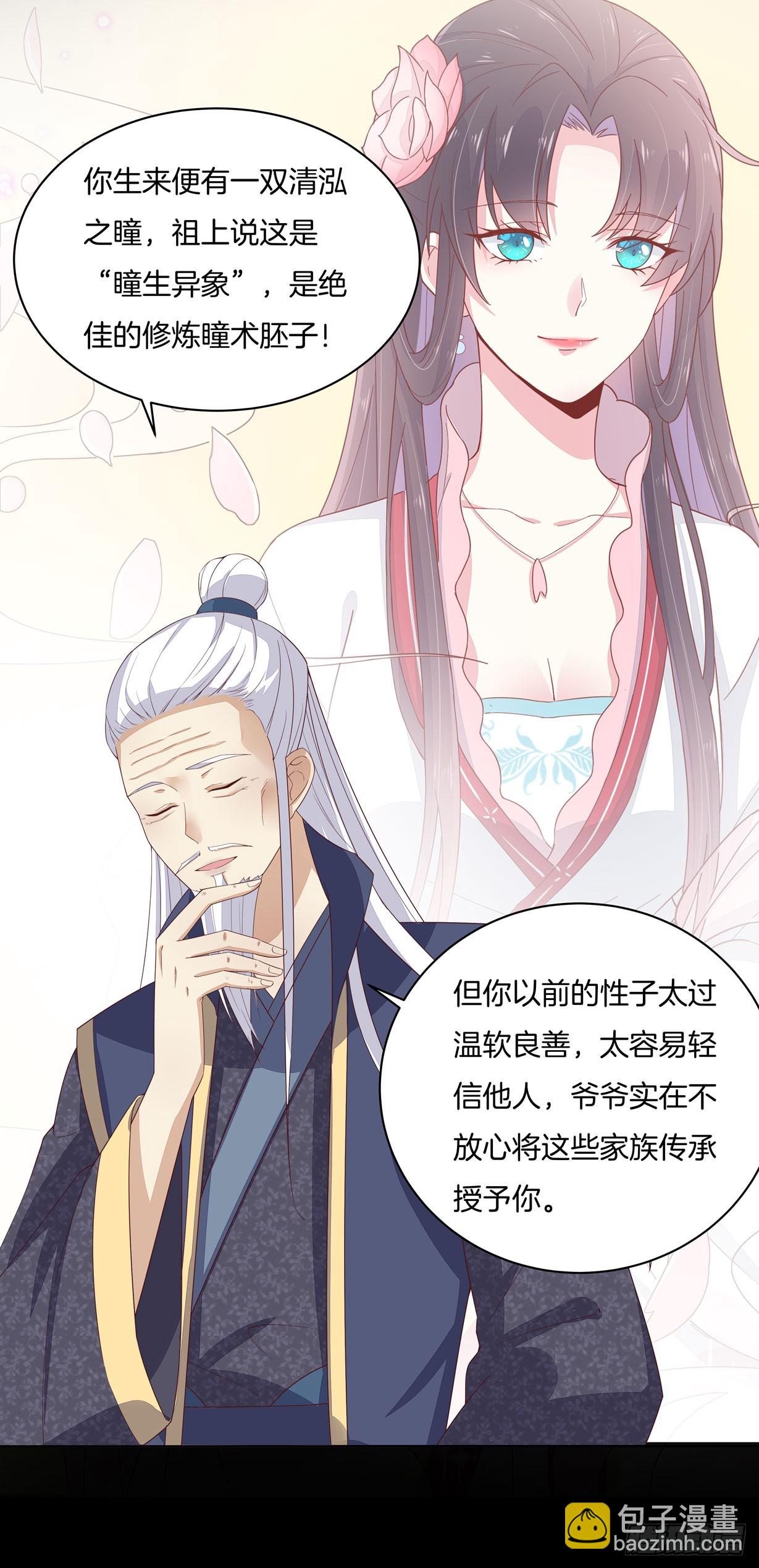 第十九话 我要退婚！5