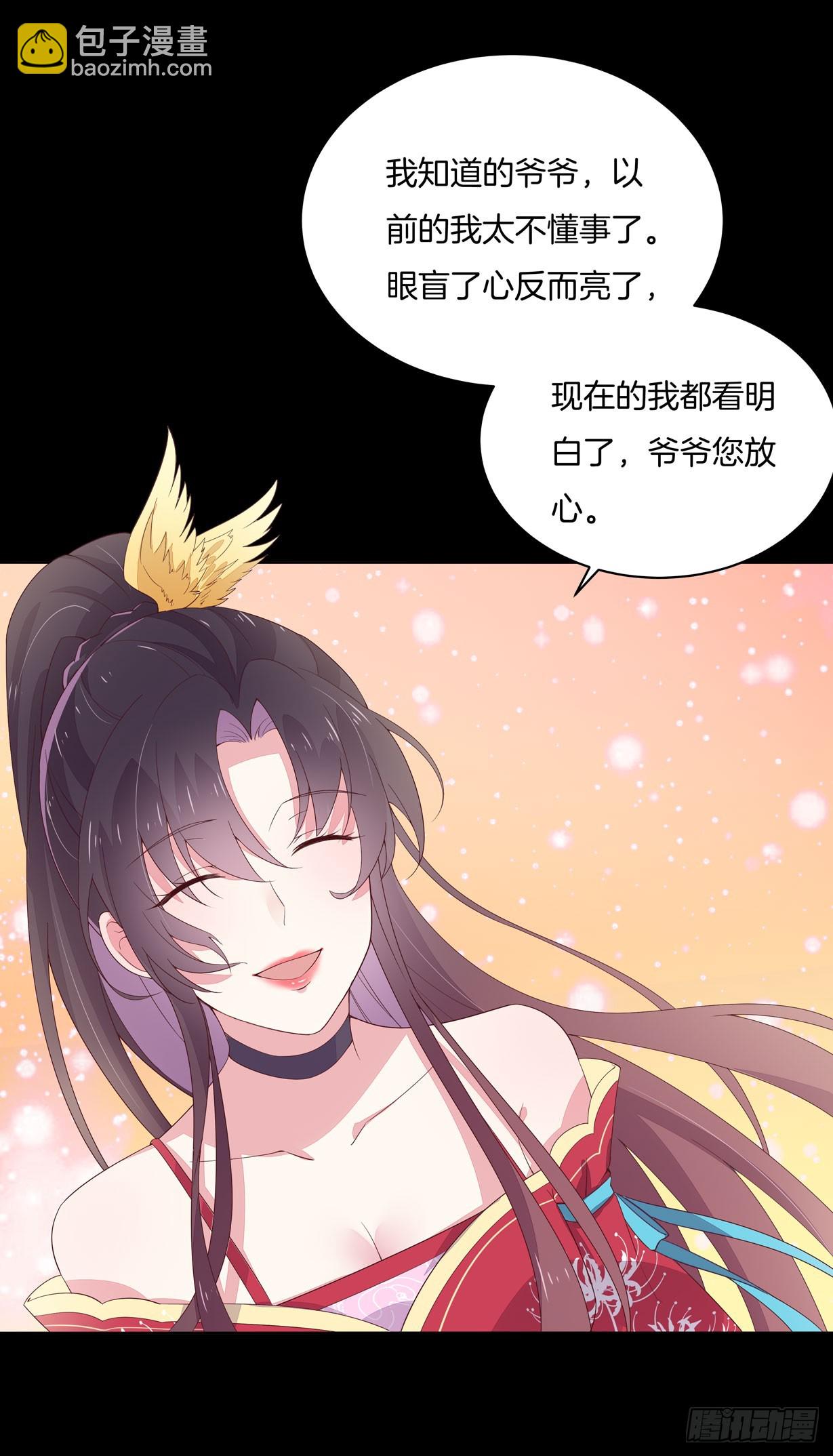 第十九话 我要退婚！6