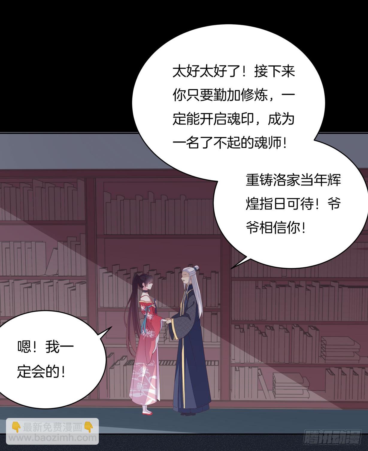 第十九话 我要退婚！7