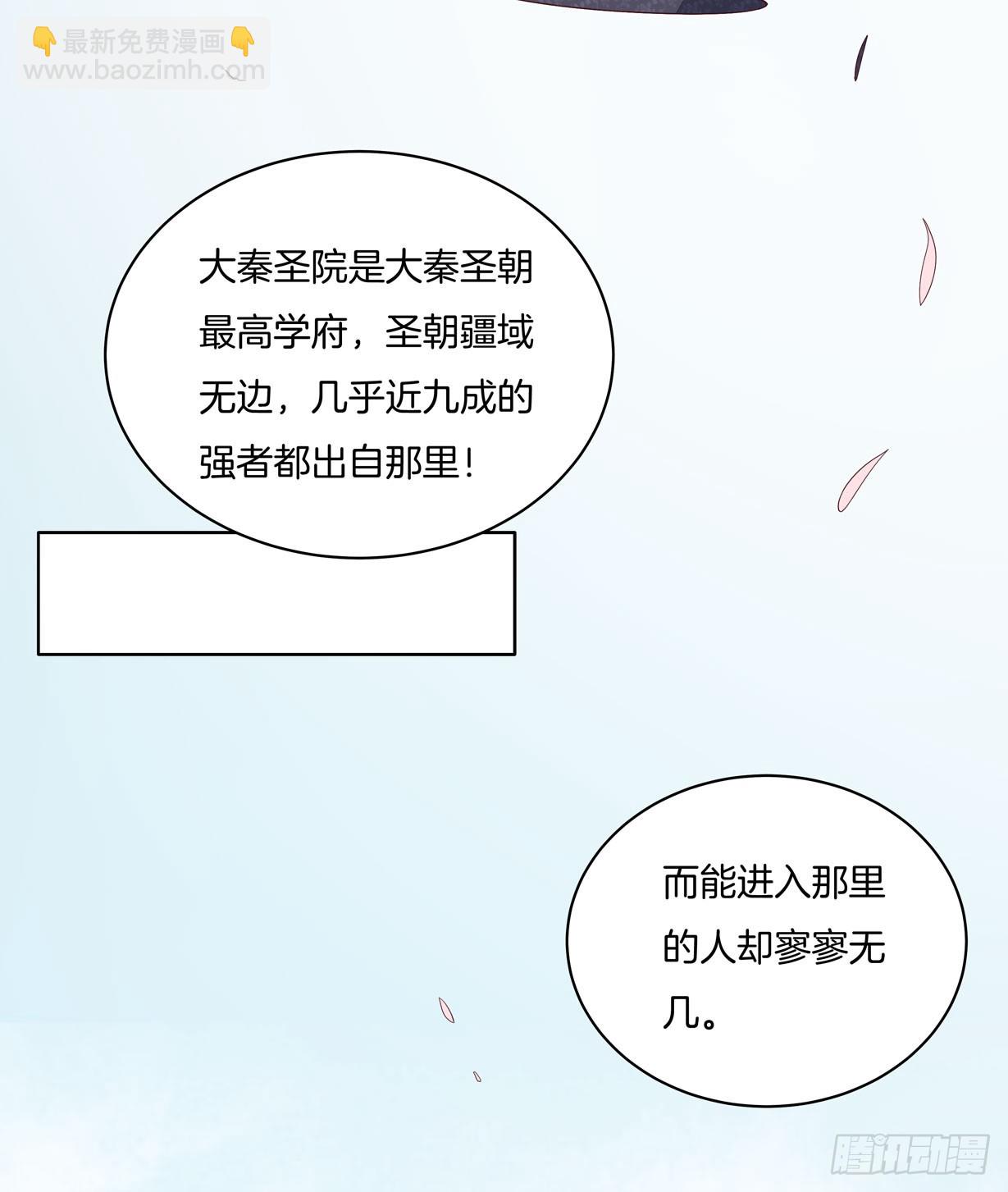 第十九话 我要退婚！9