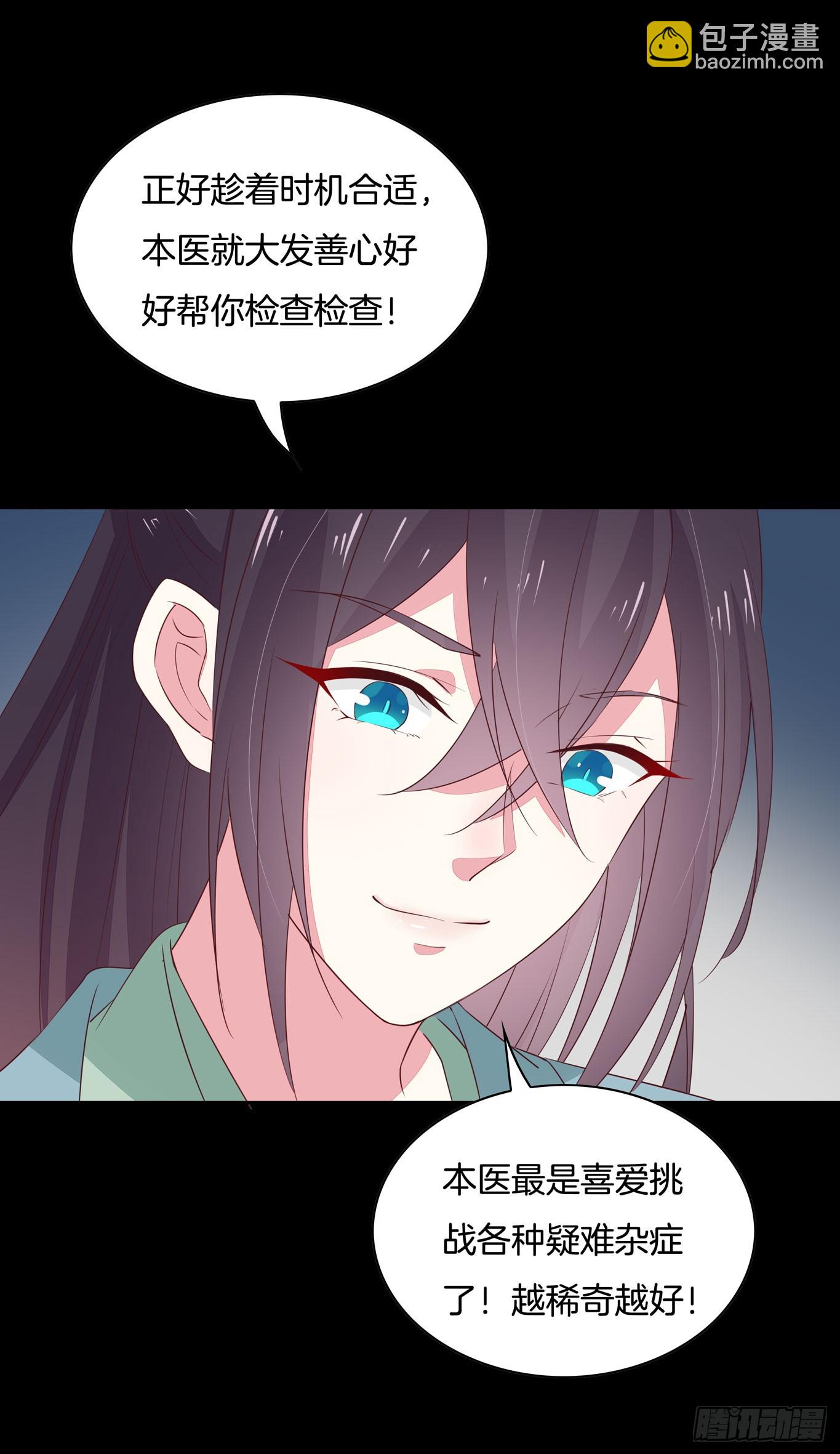第四十一话 是什么东西在戳我？28