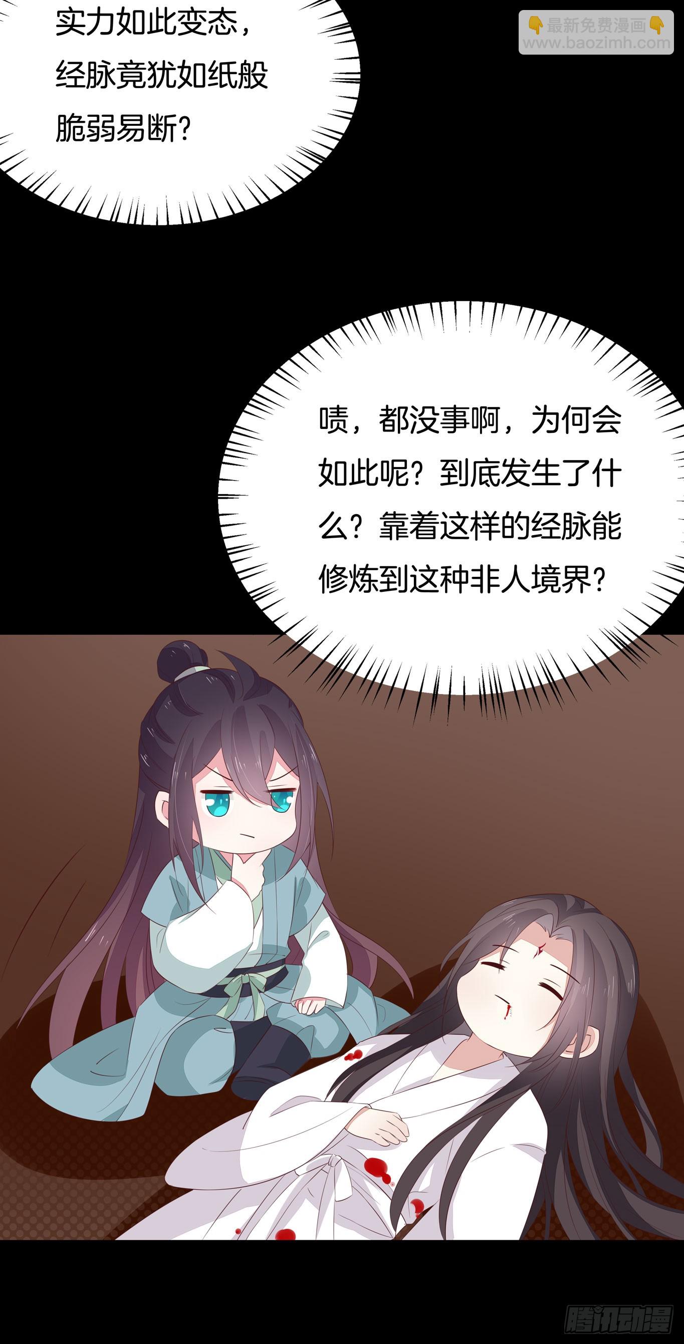 第四十一话 是什么东西在戳我？30