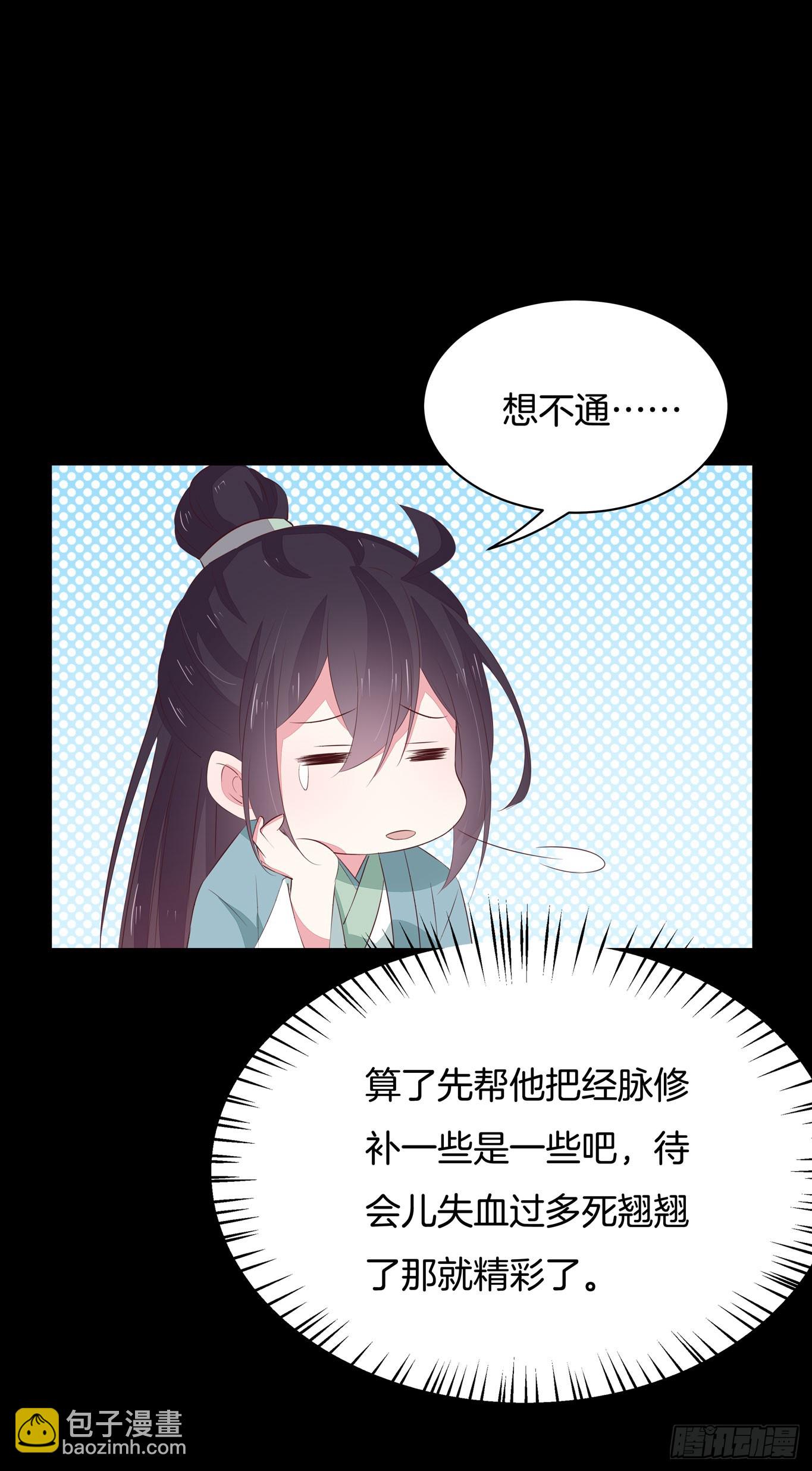 第四十一话 是什么东西在戳我？31