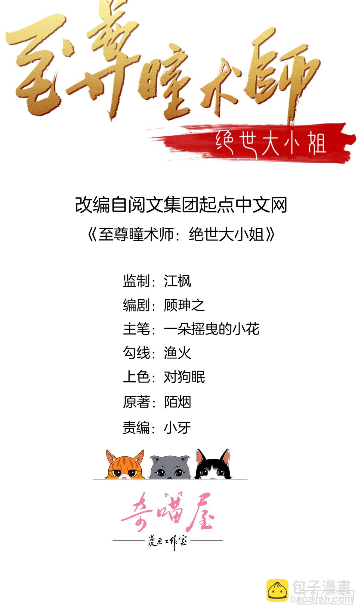 第四十五话 毁容了1