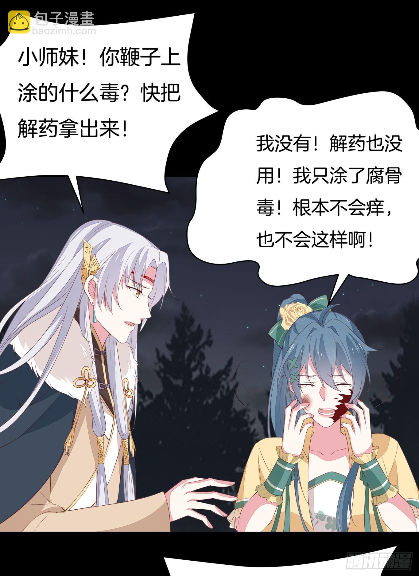 第四十五话 毁容了16