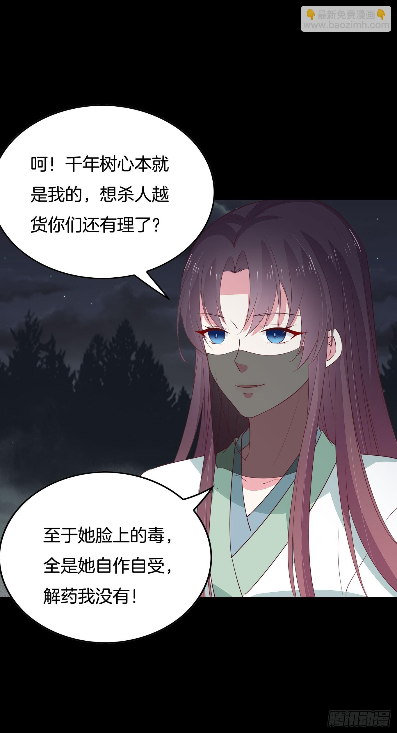 第四十五话 毁容了26