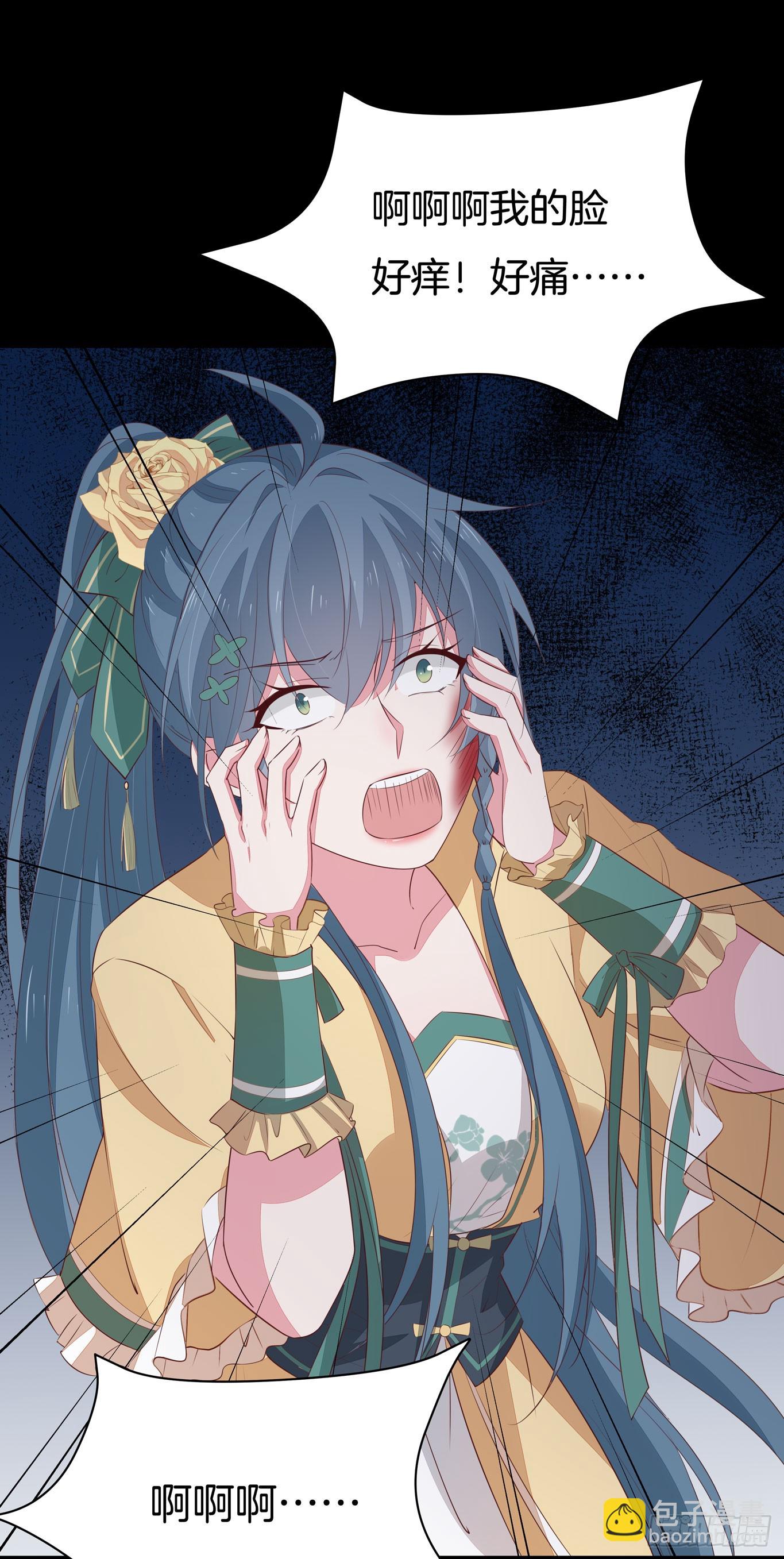 第四十五话 毁容了5
