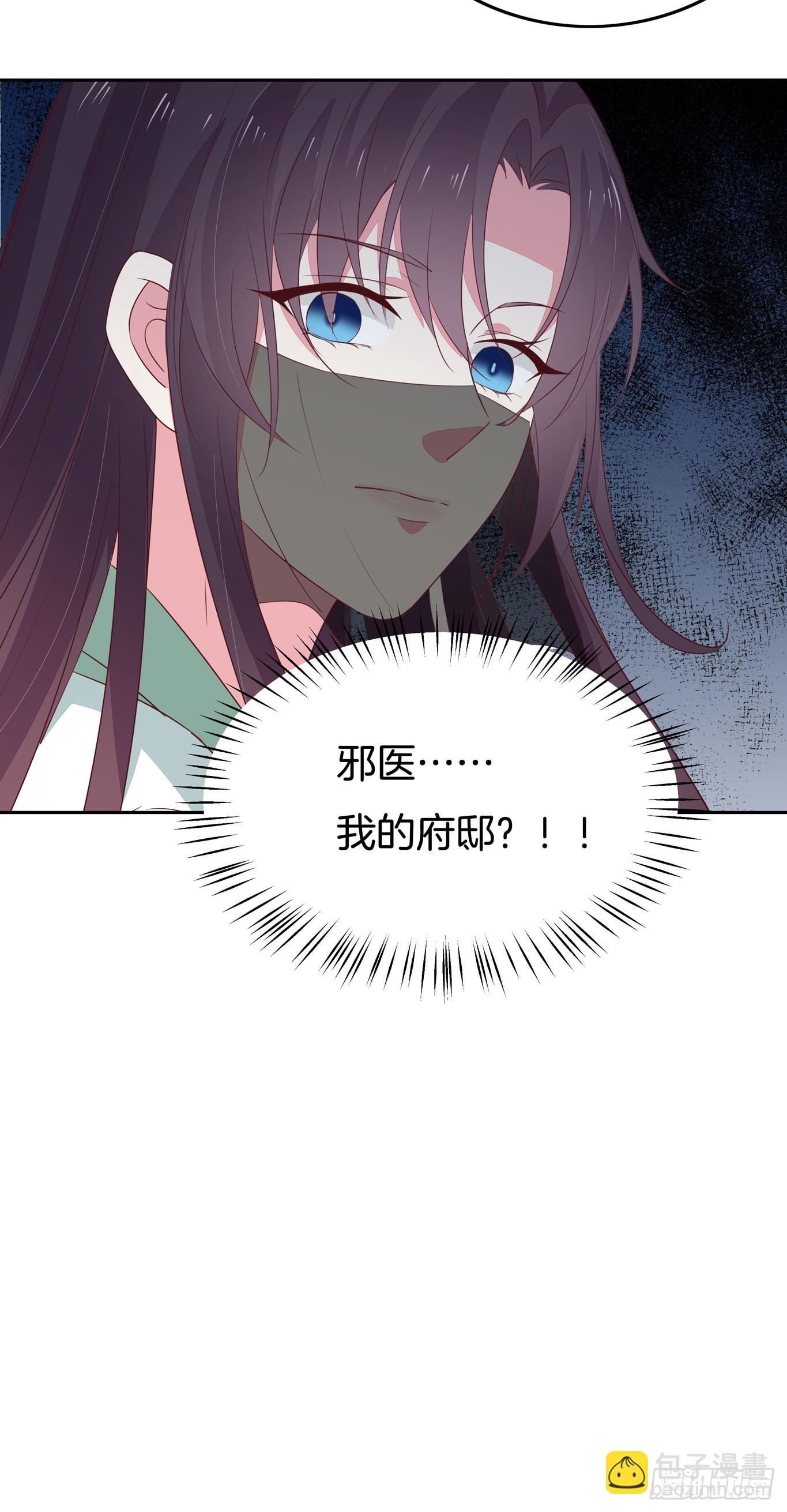 第四十五话 毁容了53