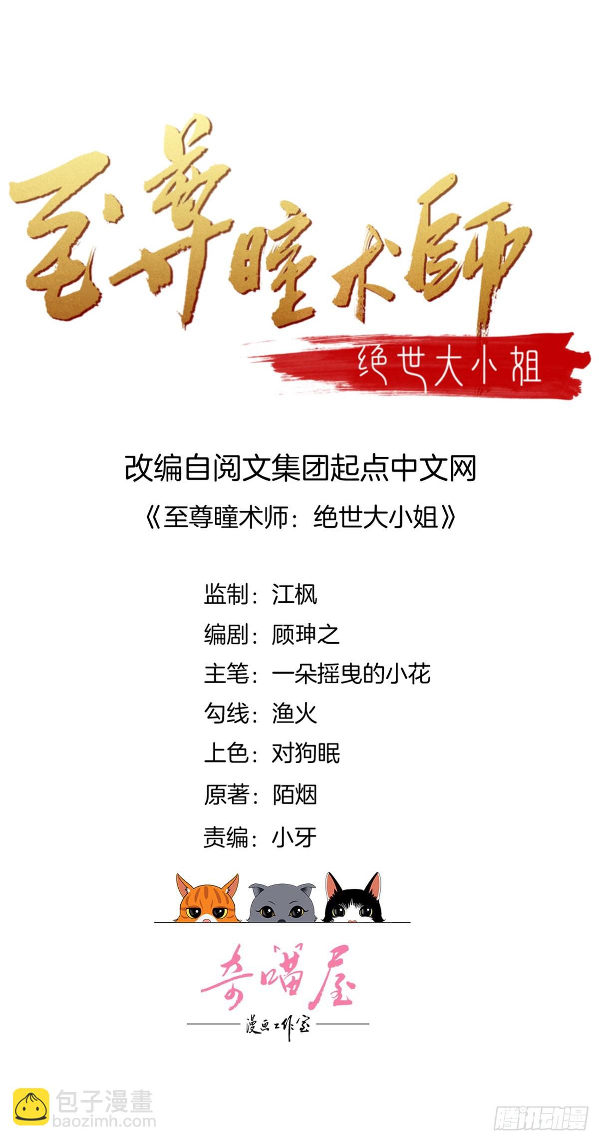 第七十二话 撒娇的尊主大人1