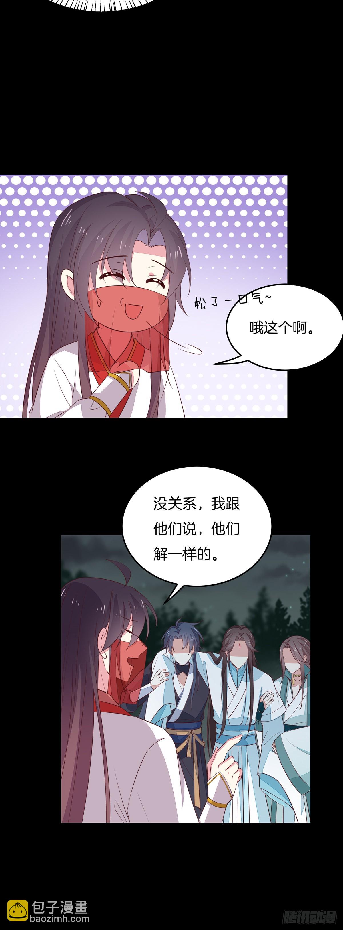 第七十二话 撒娇的尊主大人11