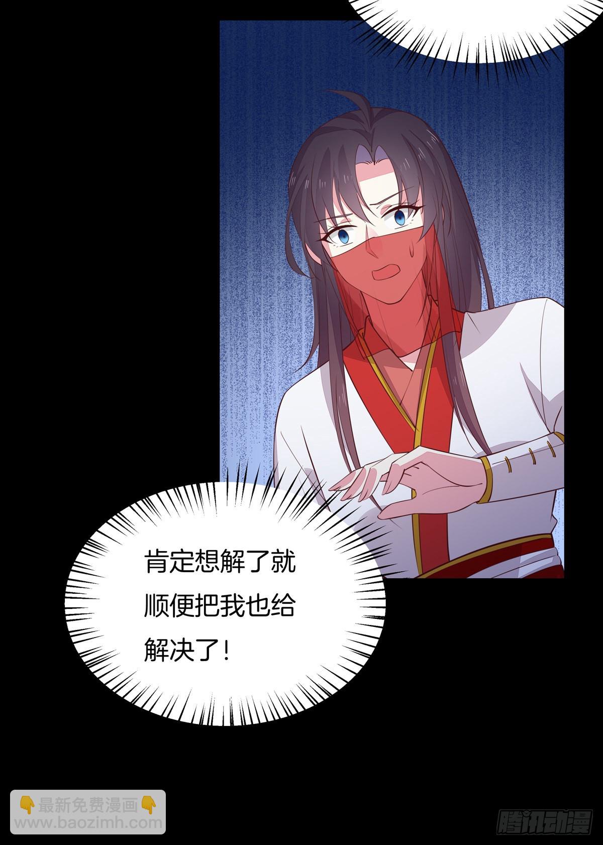 第七十二话 撒娇的尊主大人14