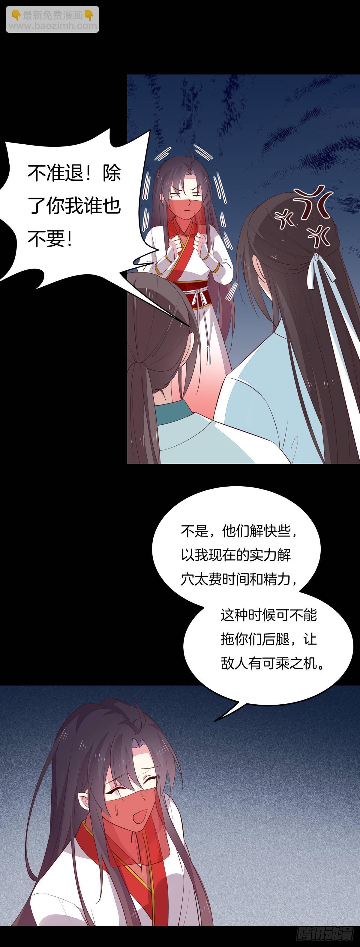 第七十二话 撒娇的尊主大人15