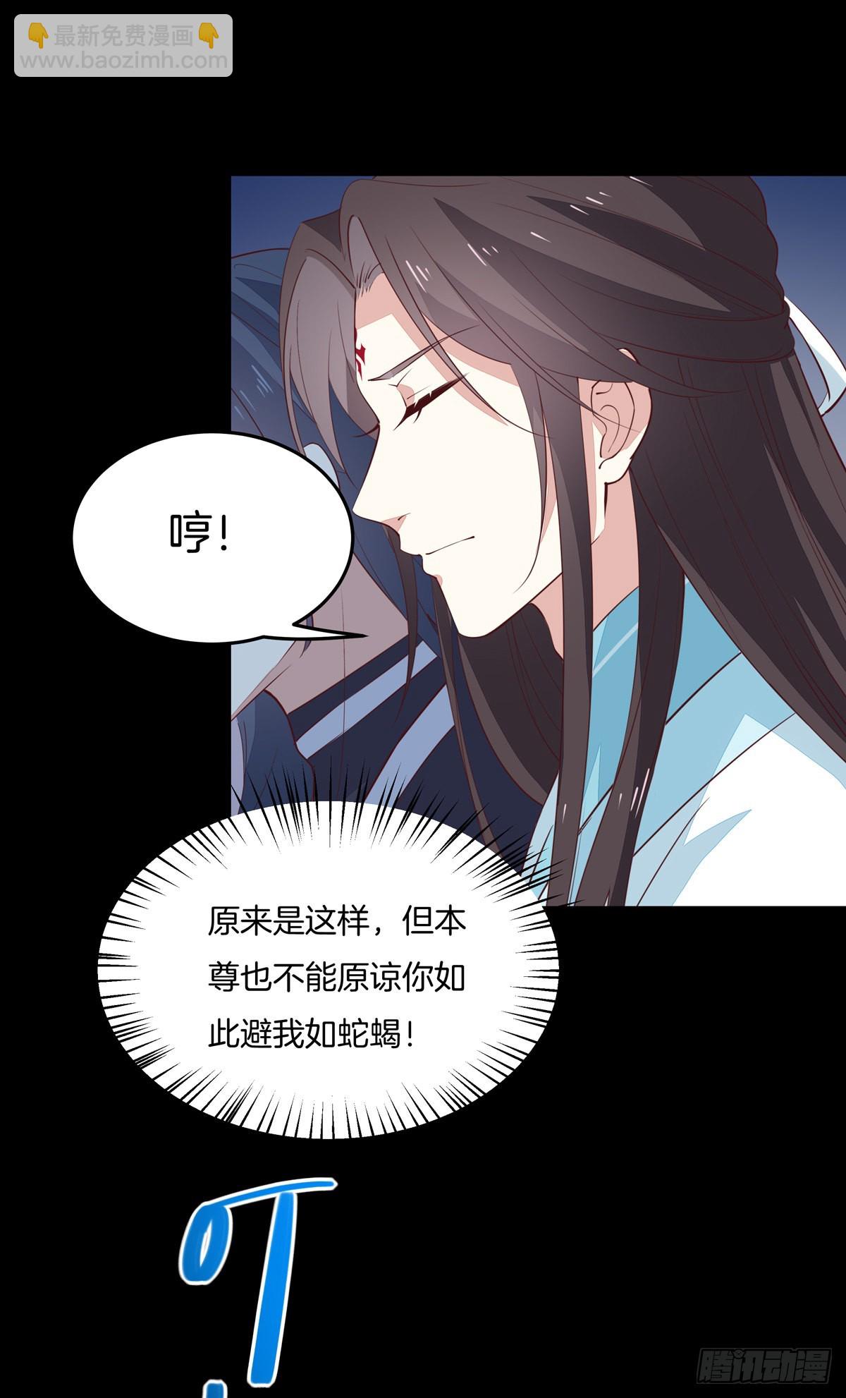 第七十二话 撒娇的尊主大人16