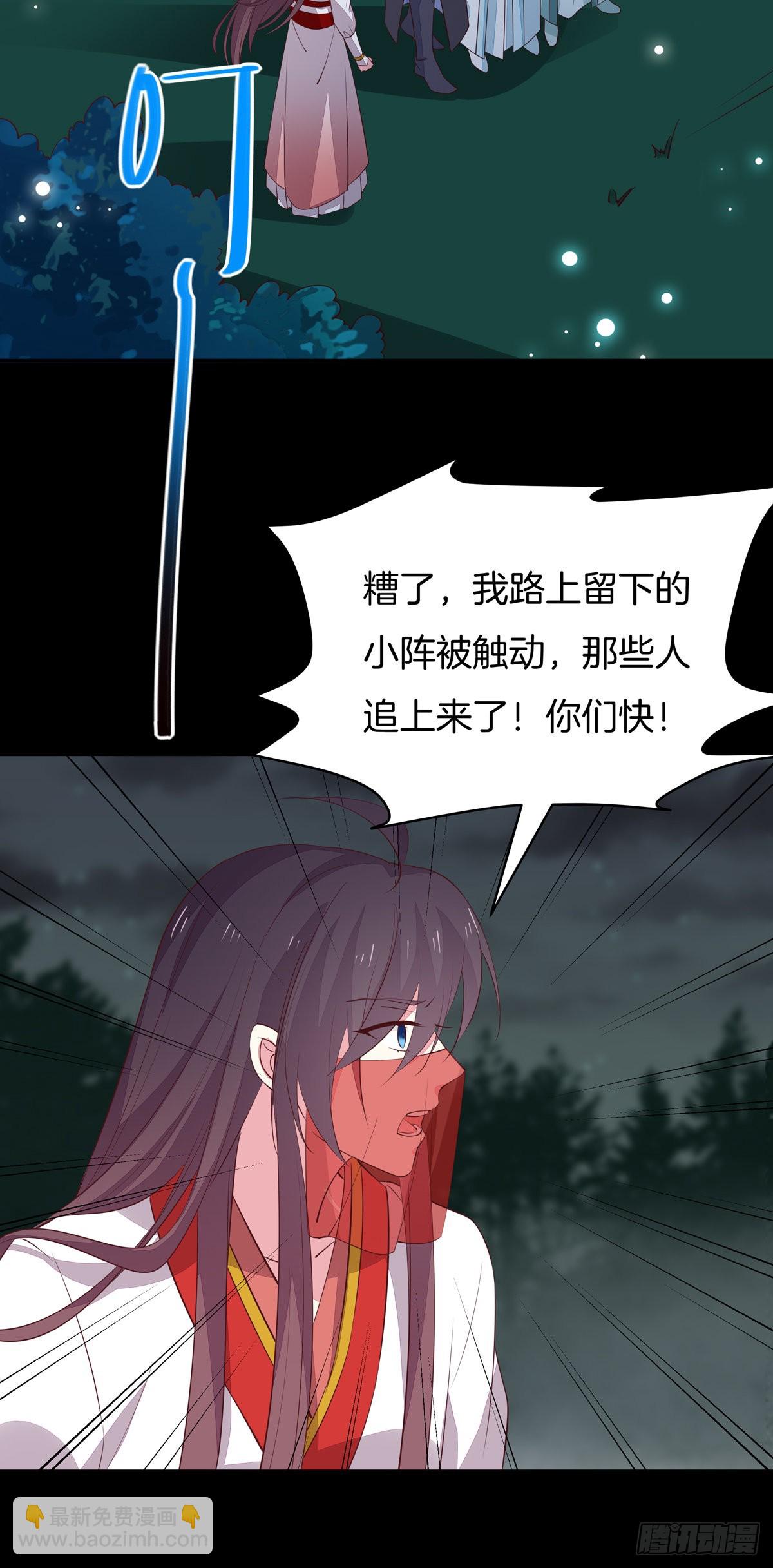 第七十二话 撒娇的尊主大人18