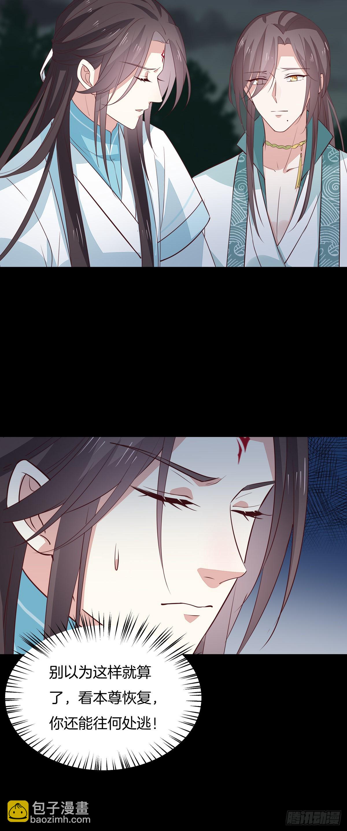 第七十二话 撒娇的尊主大人21