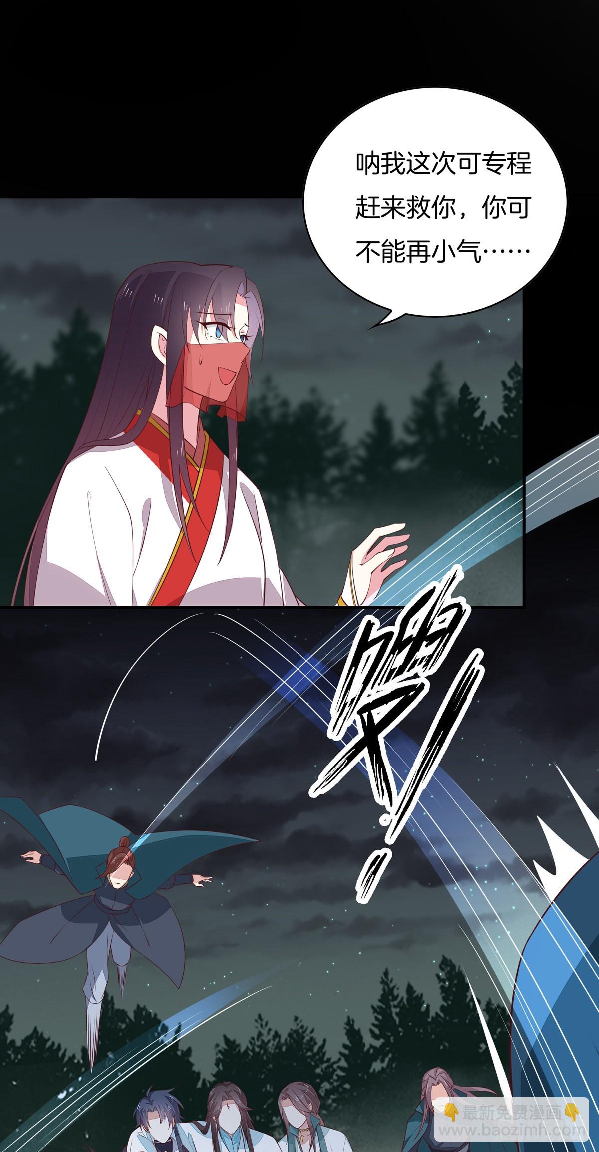 第七十二话 撒娇的尊主大人22