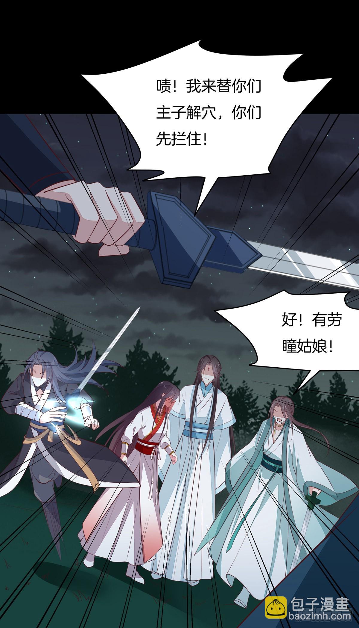 第七十二话 撒娇的尊主大人24