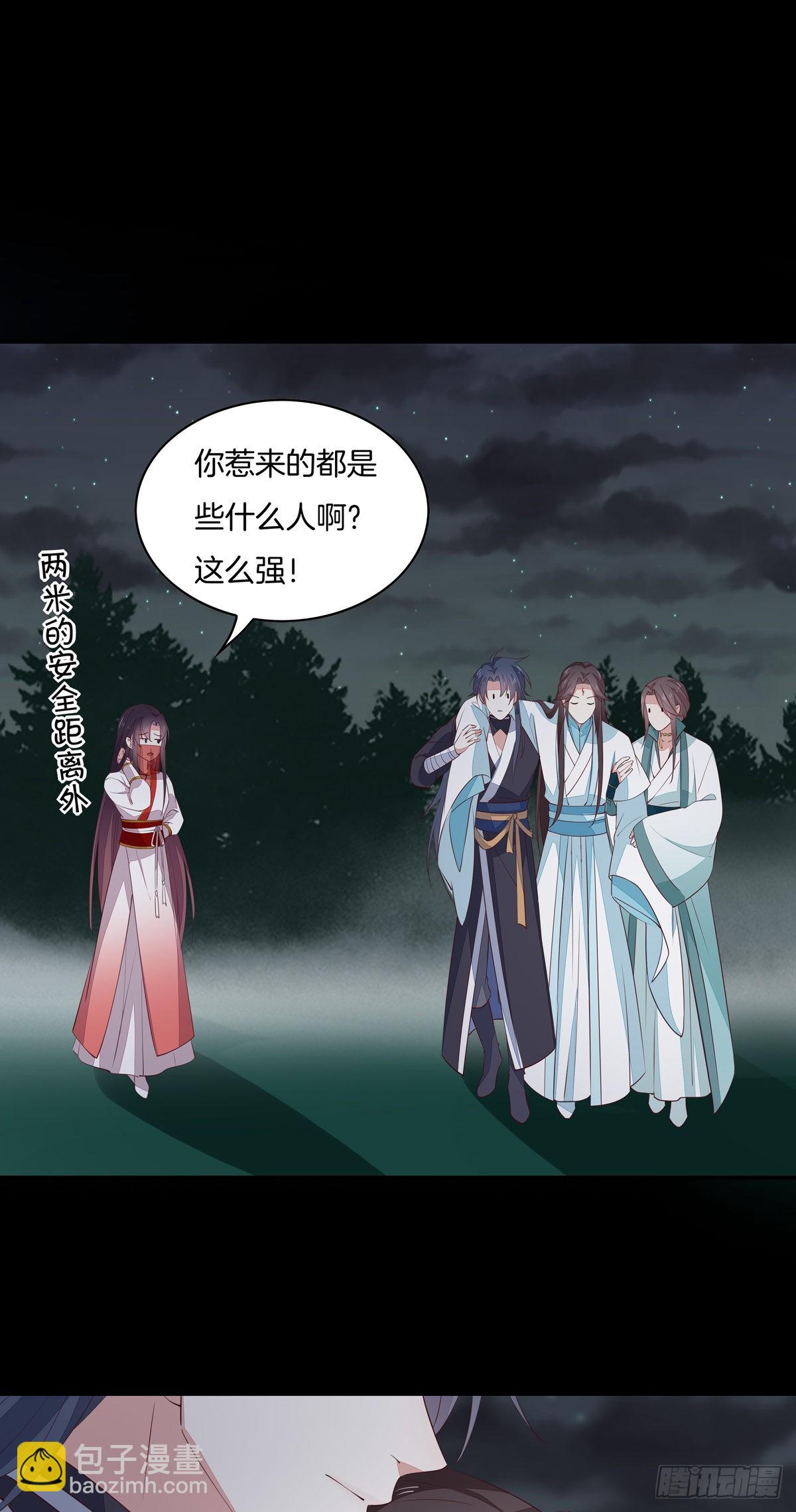 第七十二话 撒娇的尊主大人3
