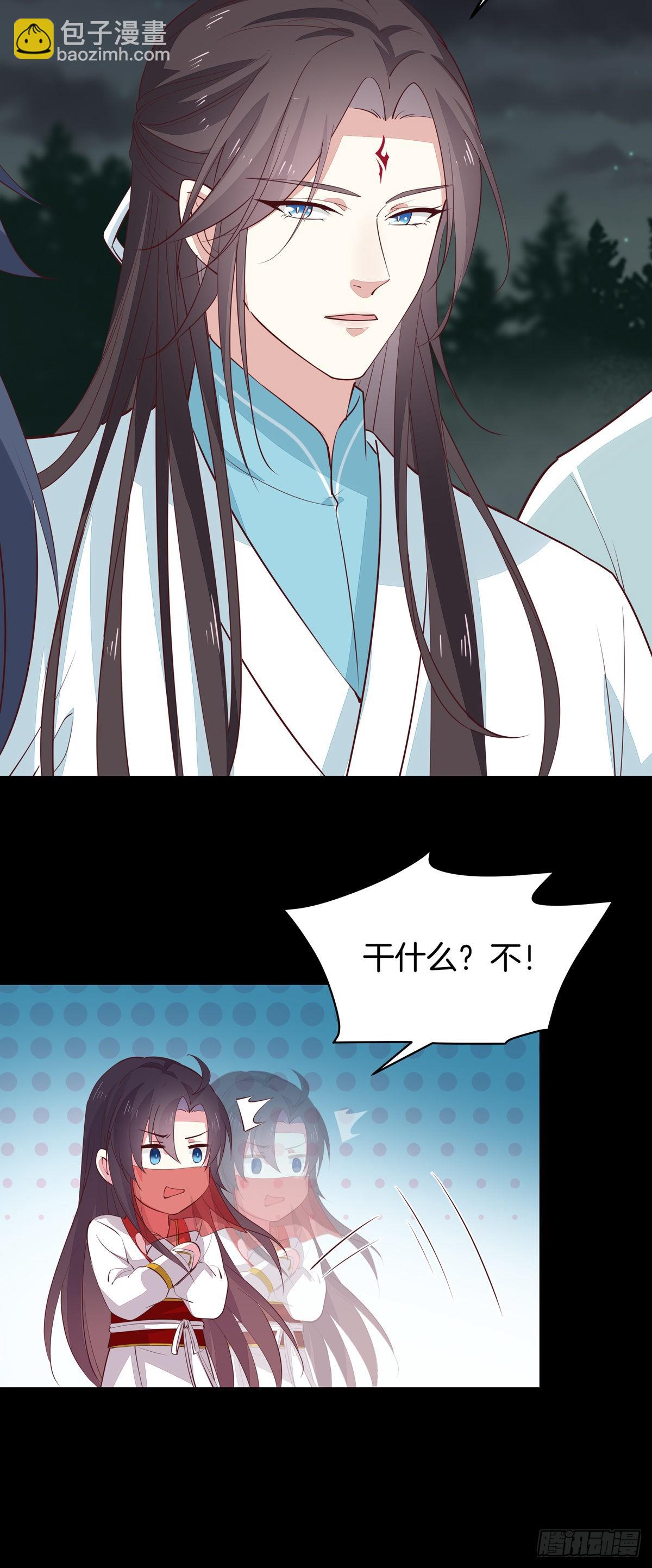 第七十二话 撒娇的尊主大人9