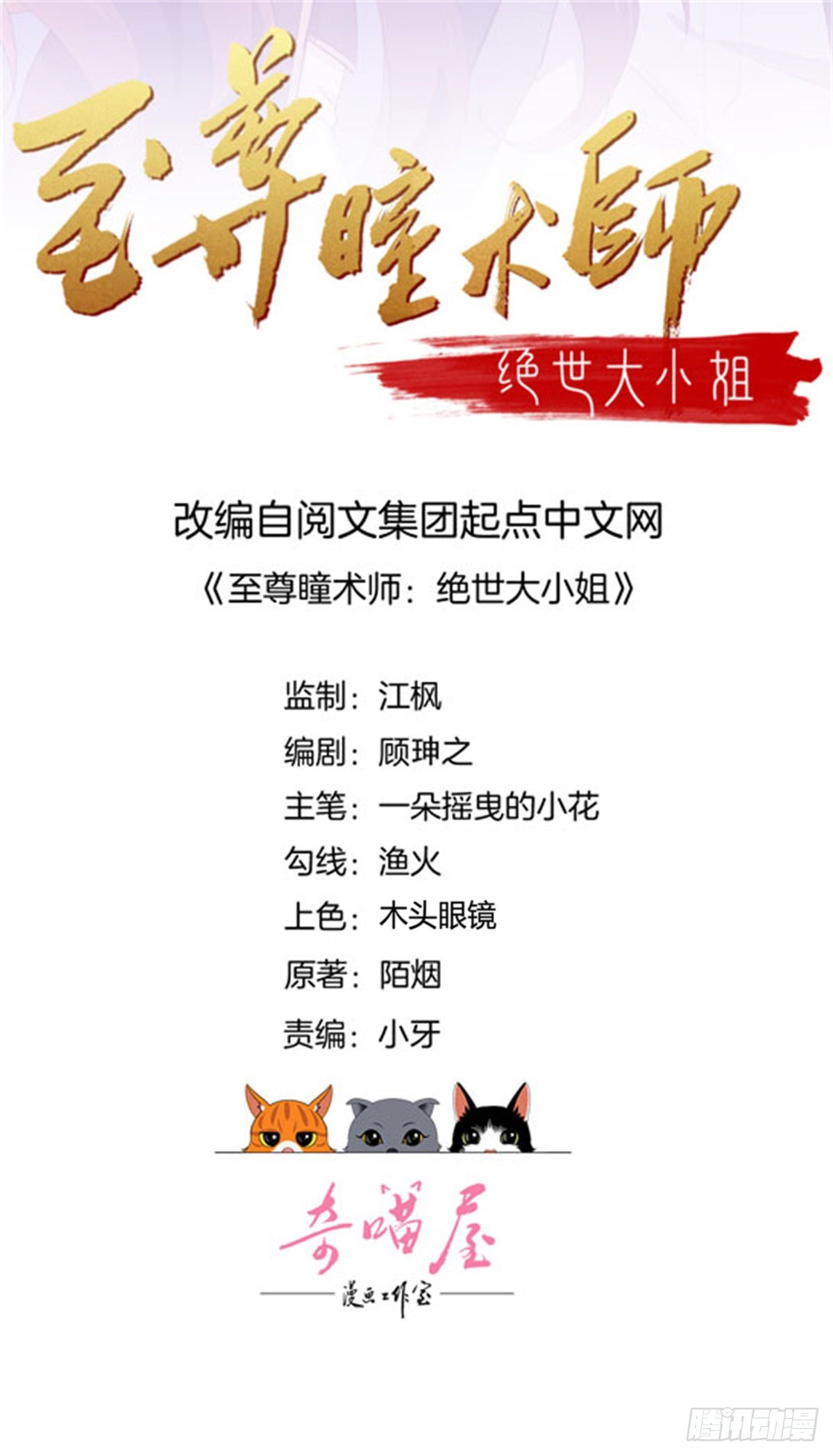 第七十九话 回那个地方0
