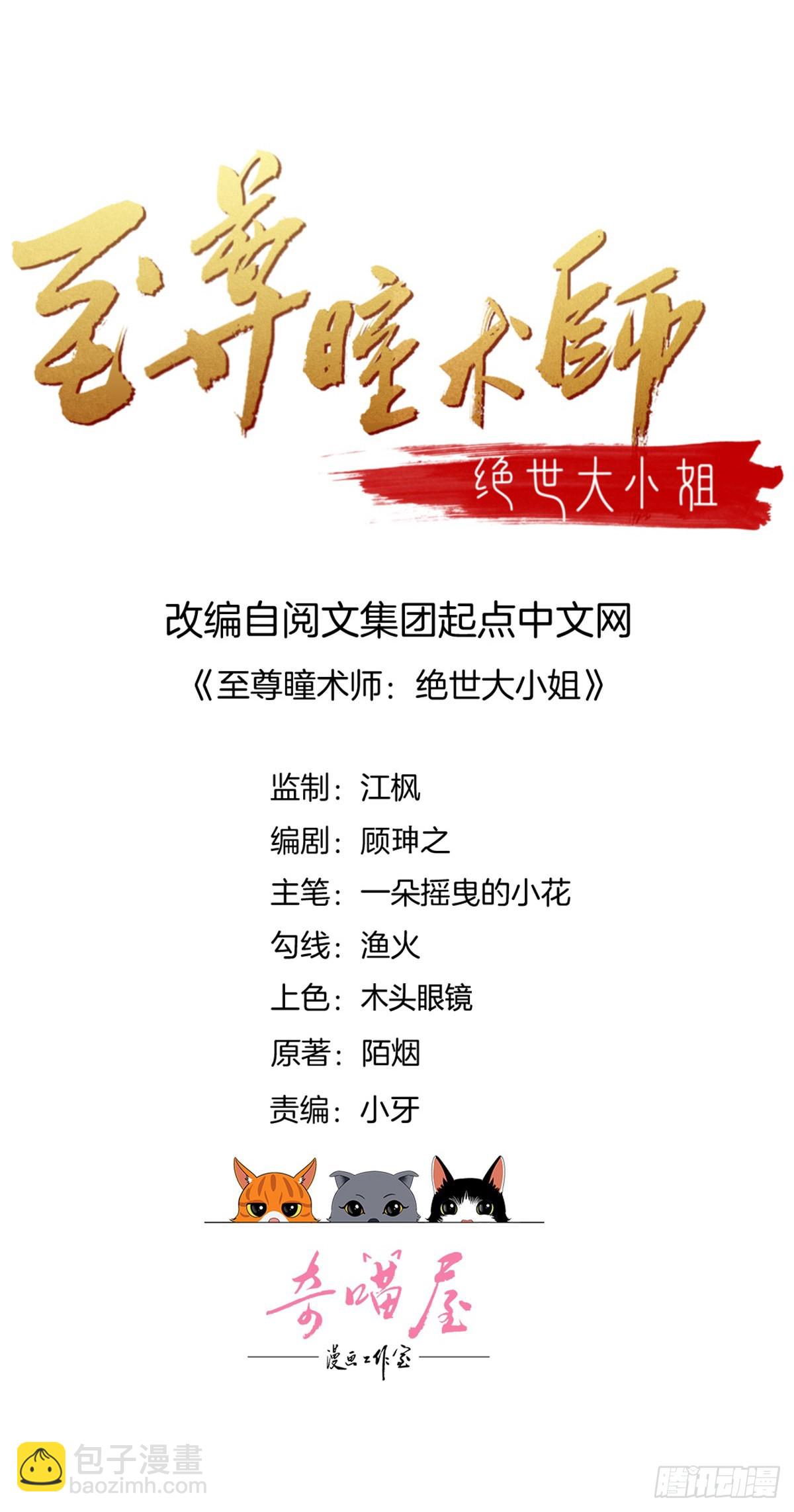 第八十六话 退位吧爷爷！1