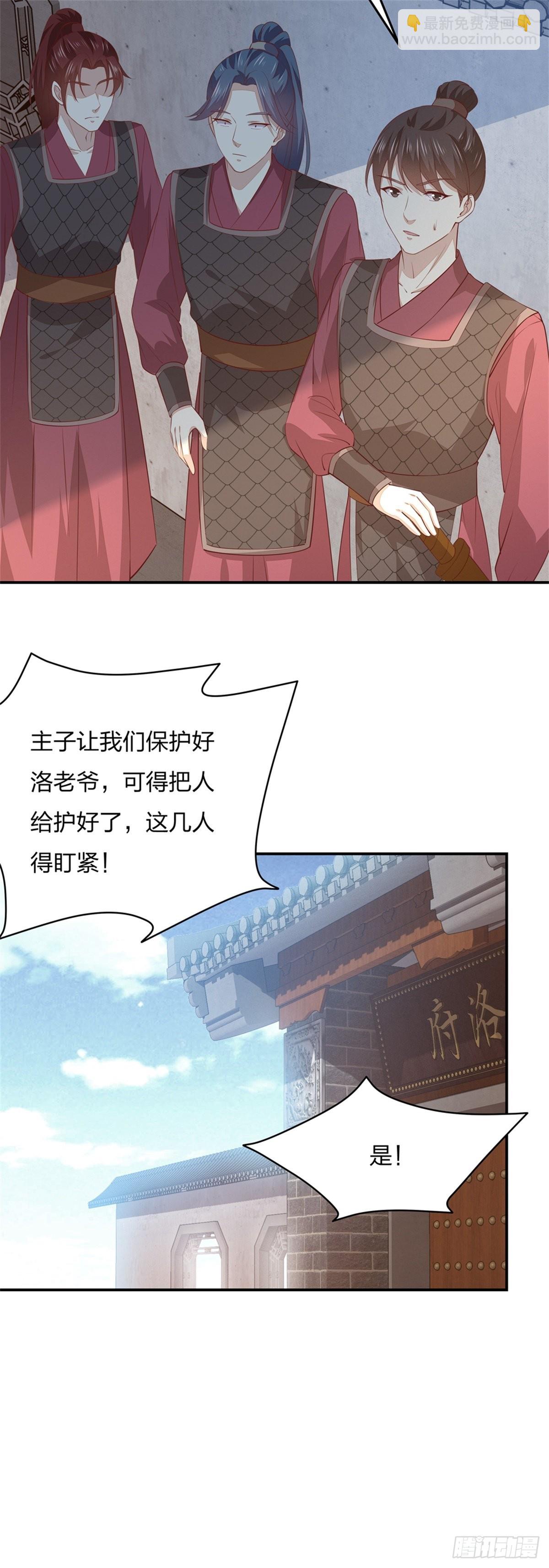第八十六话 退位吧爷爷！26
