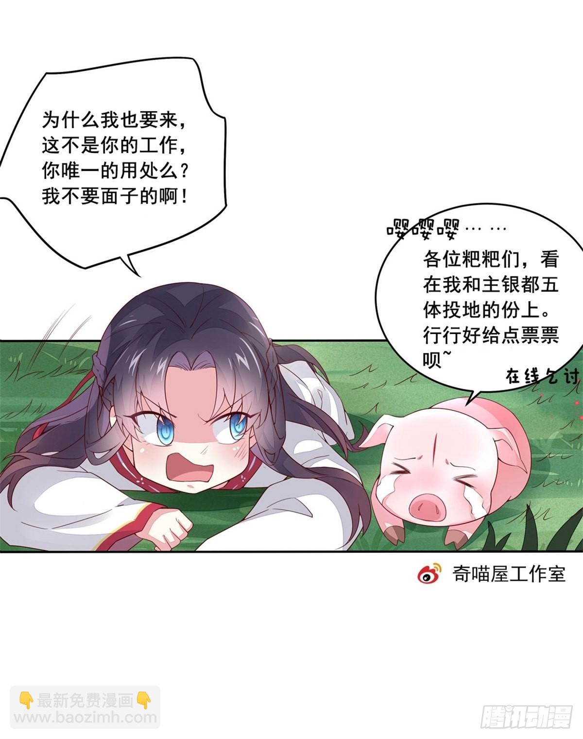 第八十六话 退位吧爷爷！46