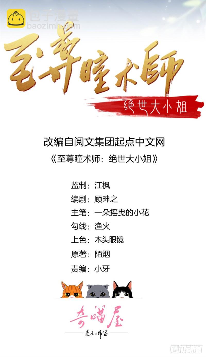第九十七话 尊主来啦1