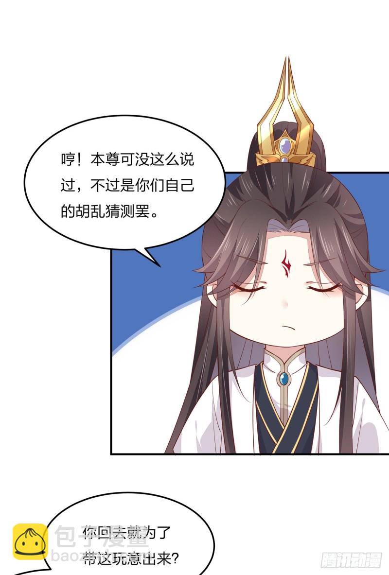 第九十七话 尊主来啦11