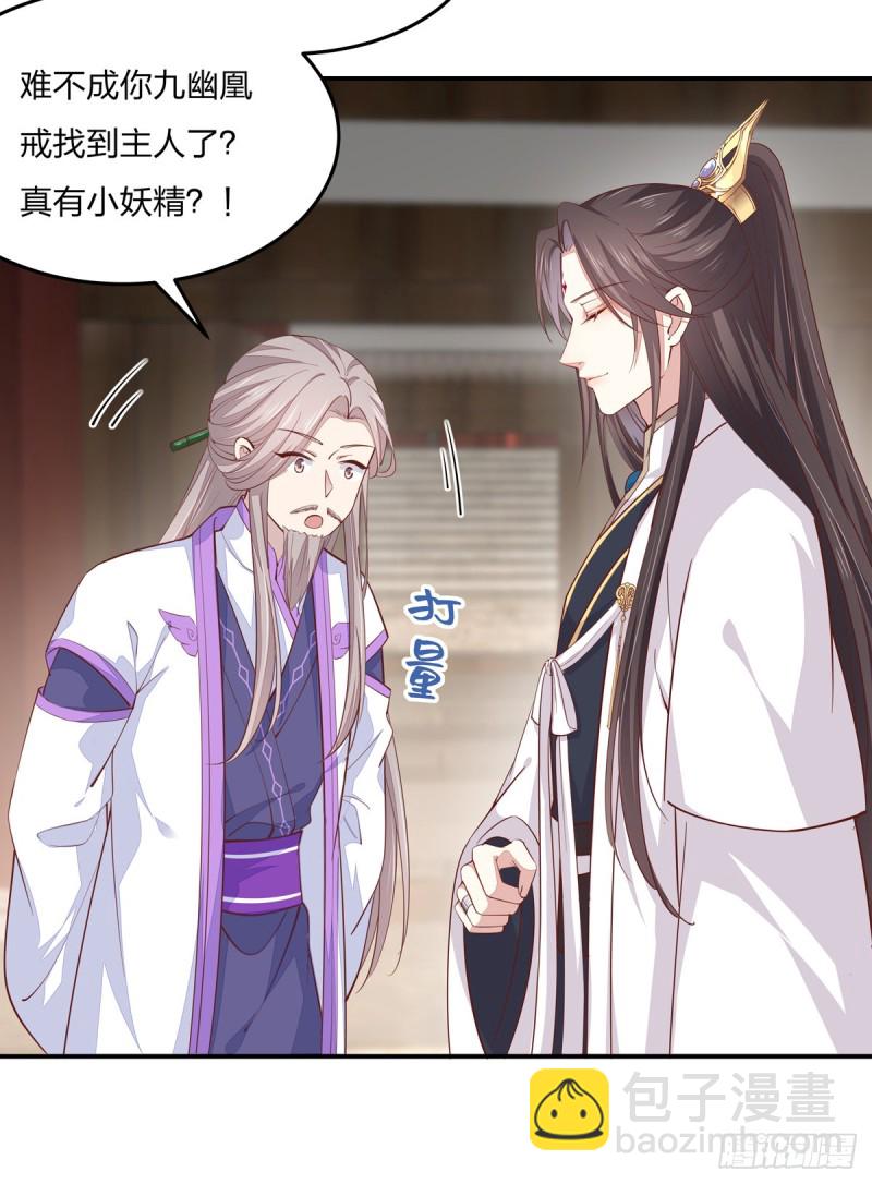 第九十七话 尊主来啦12