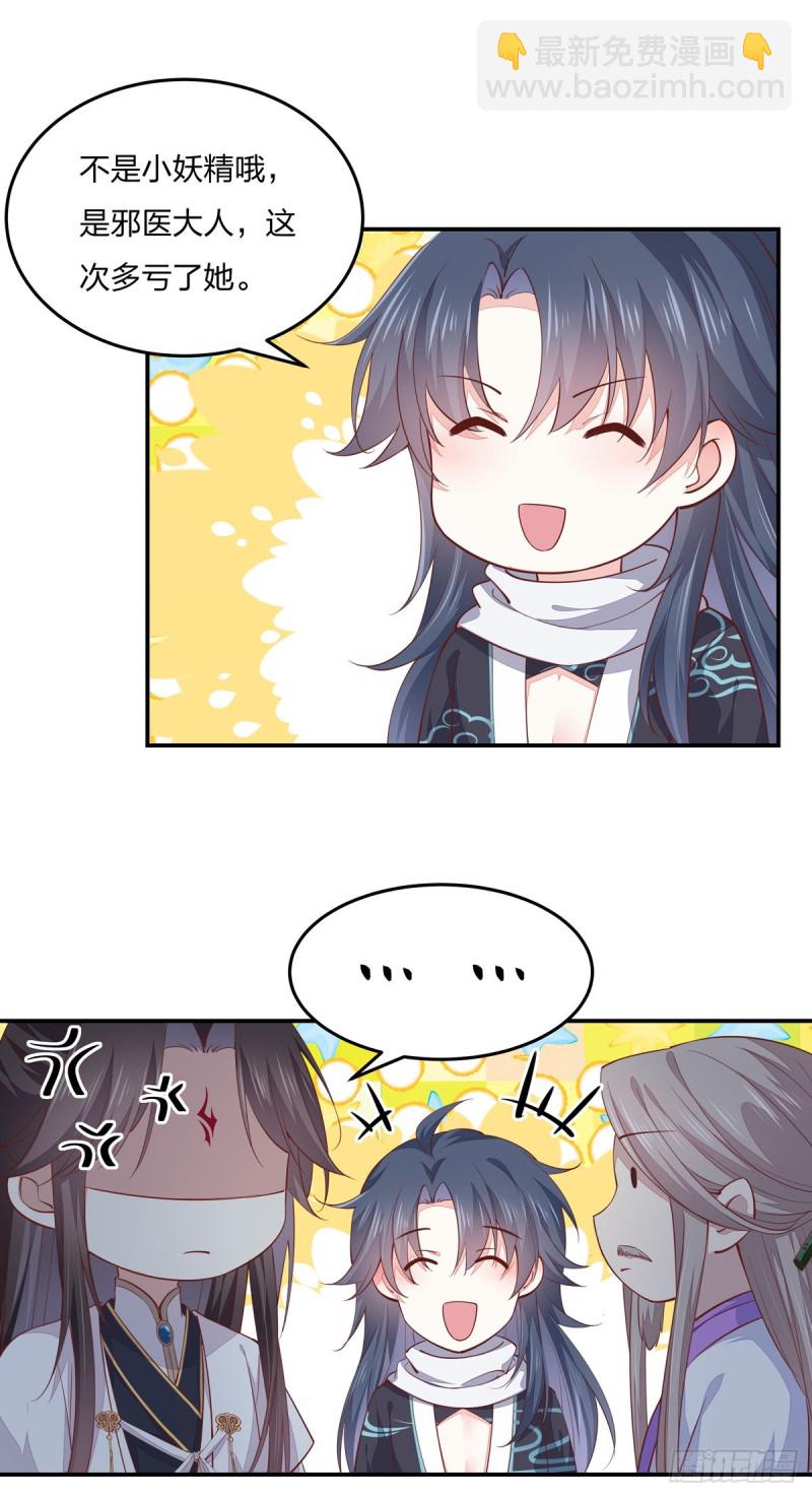 第九十七话 尊主来啦13