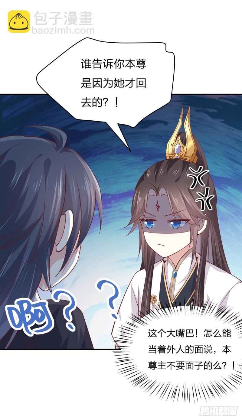第九十七话 尊主来啦14
