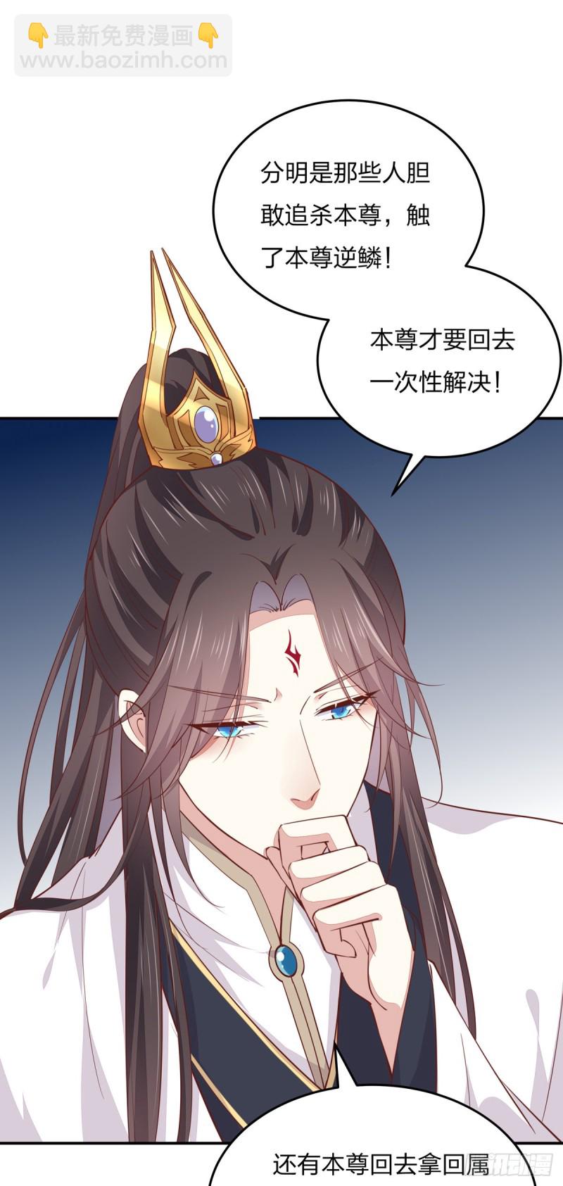 第九十七话 尊主来啦15