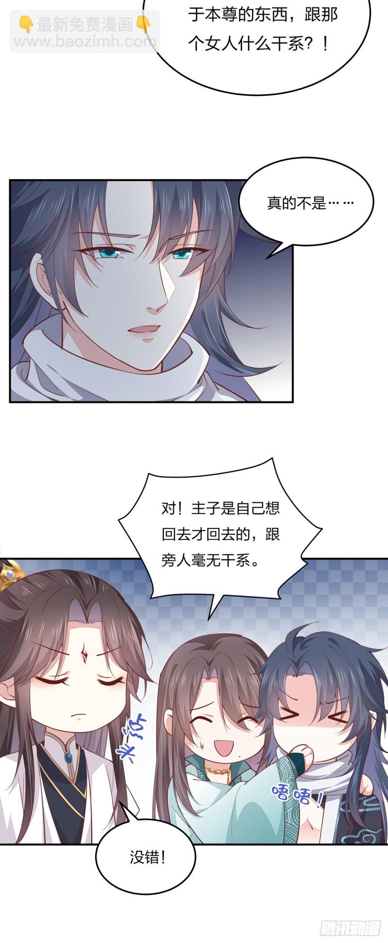 第九十七话 尊主来啦16